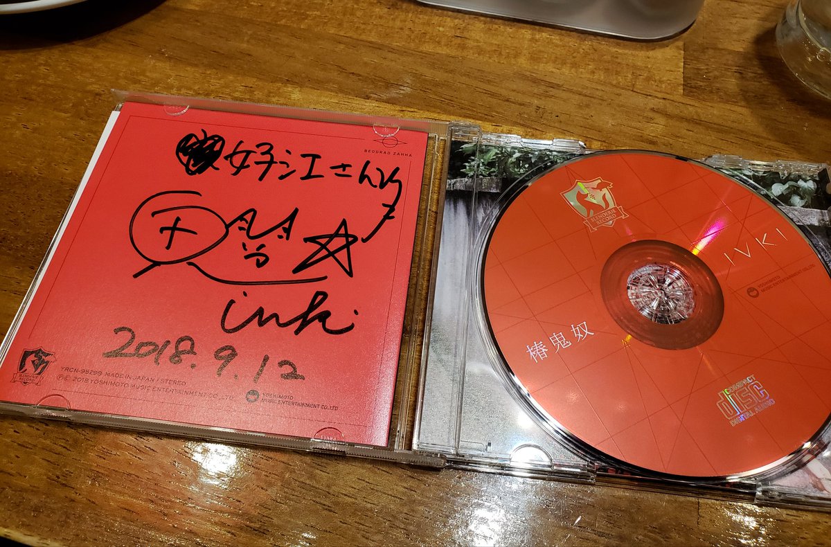 鬼纏　サイン 🐝🏐 × 👹🚲 ⁡ #ジェイテクトSTINGS愛知 の選手の皆様にご協力いただき