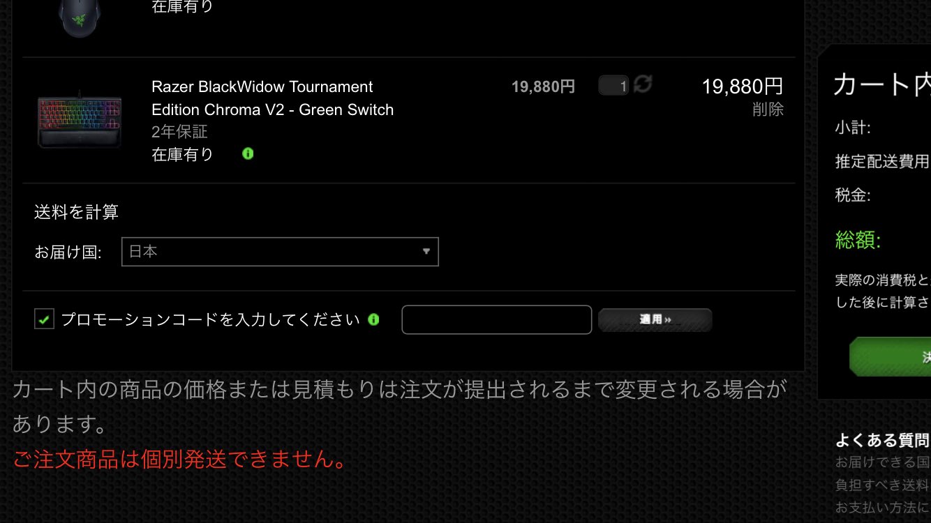 R L Z 3 R Twitter પર ご連絡ありがとうございます ショッピングカートに入れて進むとプロモーションコードを入力するチェックボックスが表示されますので そこをチェックするとコードを入力するボックスが表示されます 宜しくお願いします