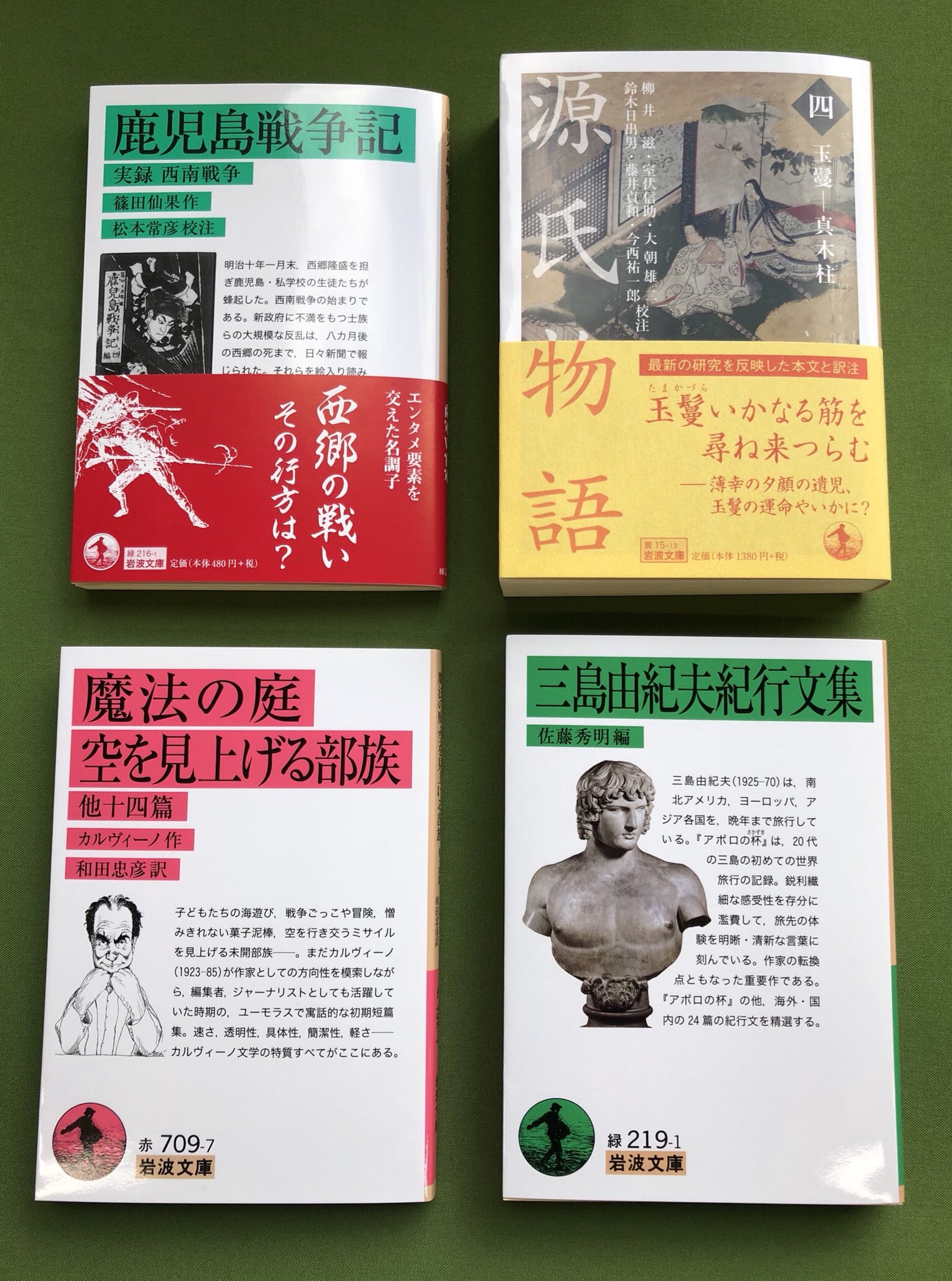 岩波文庫編集部 on X: 