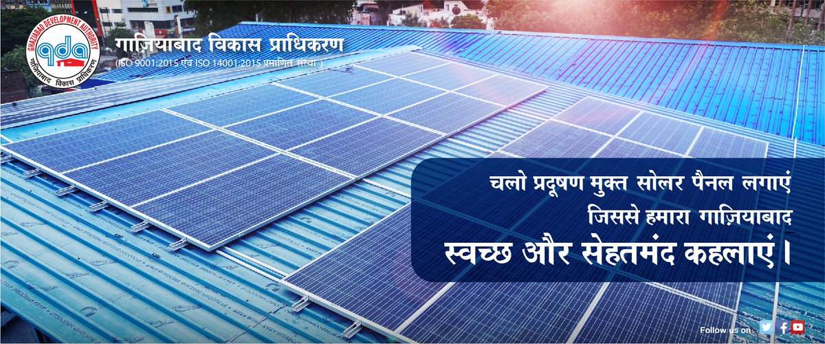 Gda Ghaziabad On Twitter Solar Power Systems Derive Clean