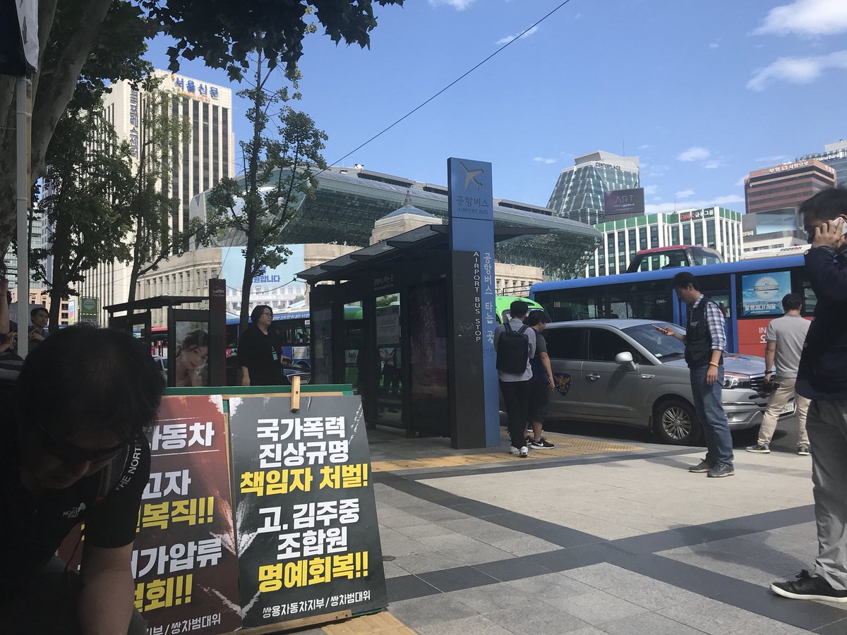 [대한문 쌍차해고자 분향소 73일 차] 쌍용자동차 최종식 사장의 조문 후에 교섭이 진행된다고 합니다. 10년의 고통, 분노, 죽음에 책임있는 해결을 촉구합니다.