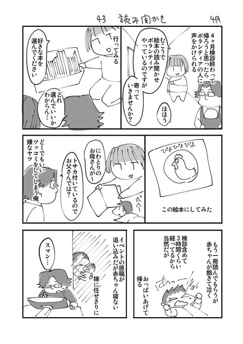 絵日記 絵本読み聞かせと五月人形 