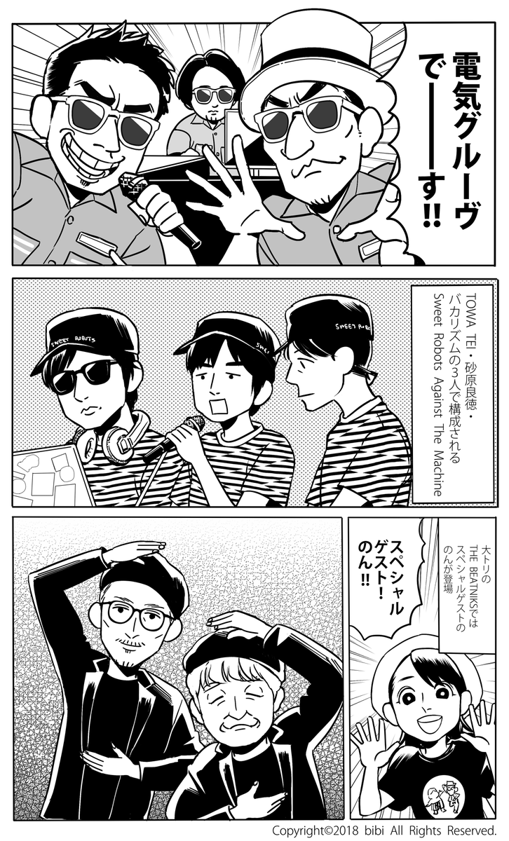 dd0000bb's tweet photo. LEO今井とかスチャダラパーとかいろいろ描いてるのでどうぞ #フジオロック #THEBEATNIKS #SRATM #高橋幸宏 #鈴木慶一

【ライブレポートマンガ】フジオロックフェスティバル 2018 ＠恵比寿ガーデンプレイス - mu-moステーション https://t.co/pQUDGE1AP8 https://t.co/E1Bu0hT3gW