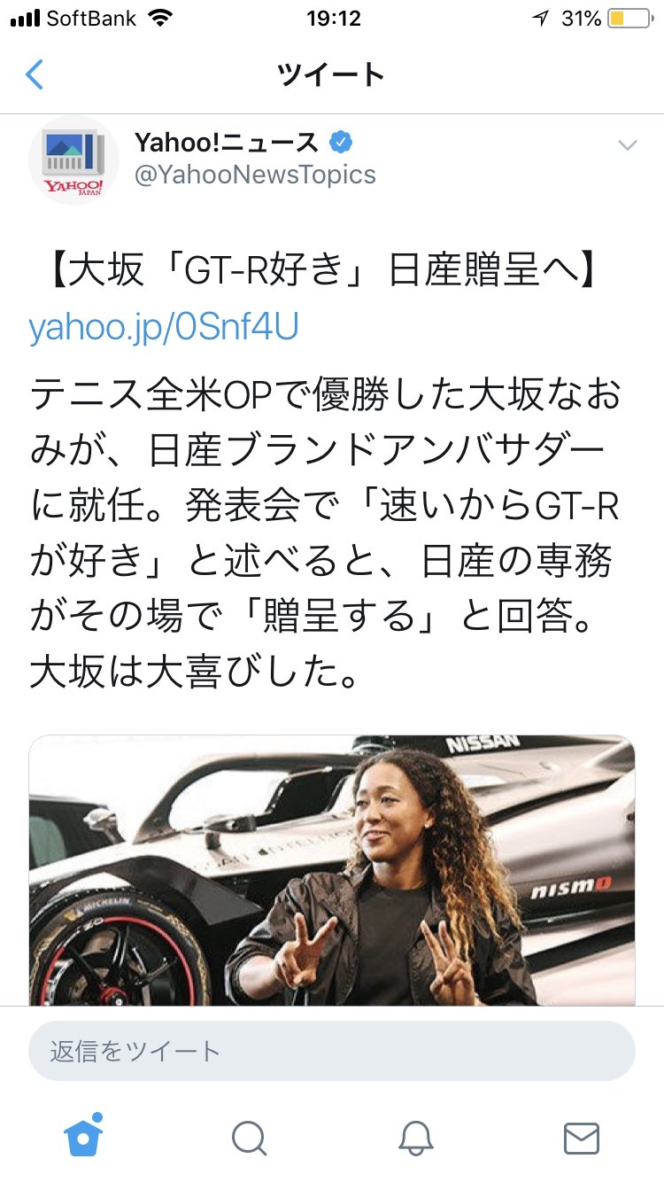 さわ 速いからgt Rが好き と 湾岸キッズみたいな事を言うだけで急遽1000万超えの車を贈呈される大坂なおみ T Co Xoy4jmbkmv Twitter