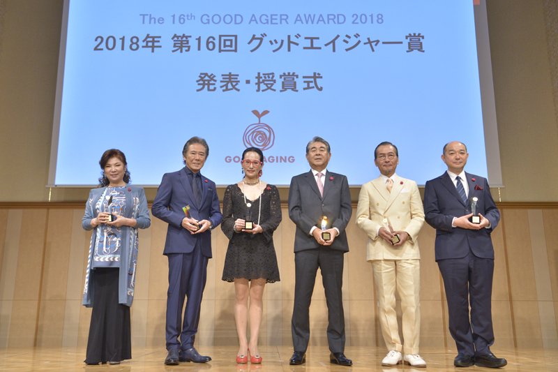 2020年 グッドエイジャー賞発表 授賞式 グッドエイジング委員会のブログ
