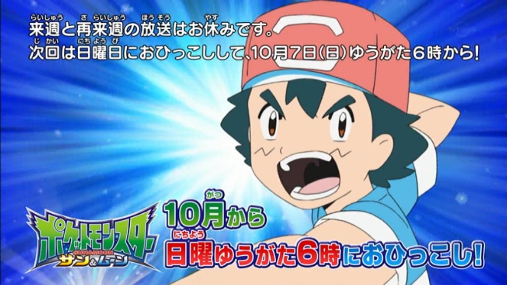 ゆうし 来週からしばらく放送なしで 次は日曜日に引っ越ししていて 石塚運昇さんのポケモン最後のナレーションだそうです Anipoke ゆうし 来週からしばらく放送なしで 次は日曜日に引っ越ししていて 石塚運昇さんのポケモン最後のナレーションだそうです Anipoke