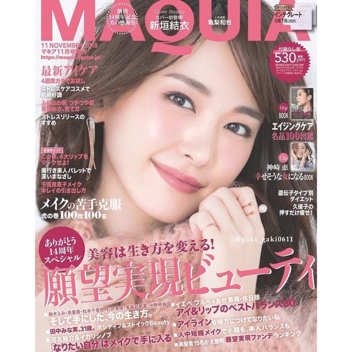 Honey maquia 11月号 可愛すぎて言葉が見つからない ᴗ これは2冊買いですね ほんとに可愛い可愛い好きすぎる 新垣結衣 Maquia Honey maquia 11月号 可愛すぎて言葉が見つからない ᴗ これは2冊買いですね ほんとに可愛い可愛い好きすぎる 新垣結衣 Maquia