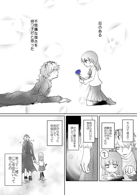 ハル犬 Ib沼 Haruken28 さんのマンガ一覧 古い順 ツイコミ 仮