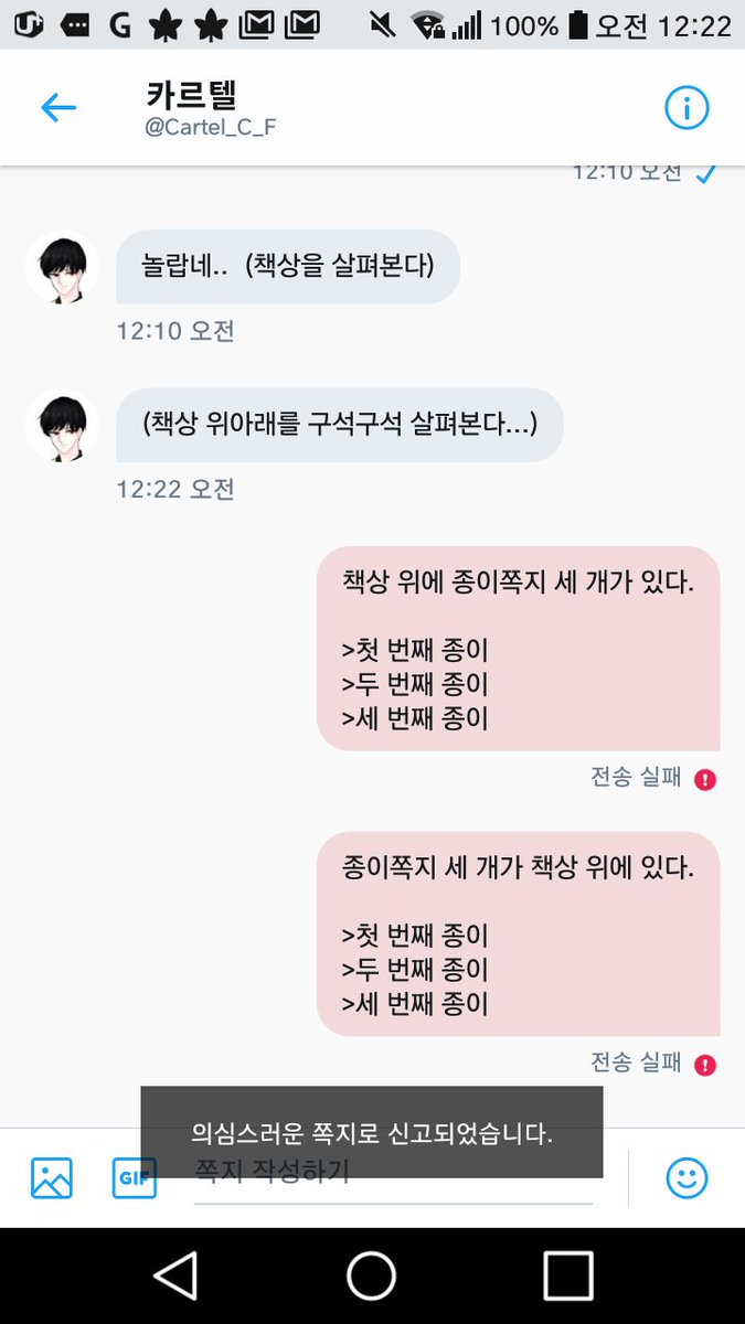 Remember_8692's tweet photo. 의심스러운 쪽지로 신고되었습니다. https://t.co/cSBUUZyvU7