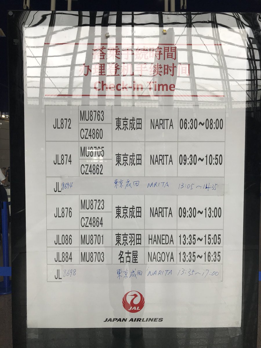 黒川圭一 Keiichikurokawa On Twitter そして 今朝の成田空港滑走路閉鎖で目的地変更になった成田行のマレーシア航空便 普段だったら関空で対応できたんでしょうけれど 韓国のインチョン 仁川 まで飛ばされてしまいました このmh88便 私も時々乗るのだけど