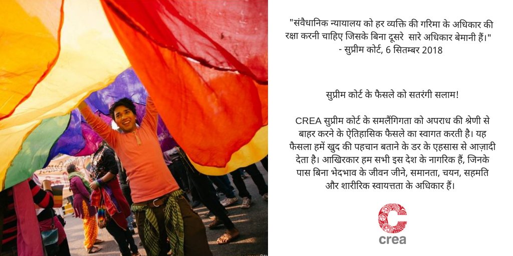 ThinkCREA's tweet image. सतरंगी आज़ादी के एक सप्ताह को सलाम! #section377 #loveislove #suspendjudgment