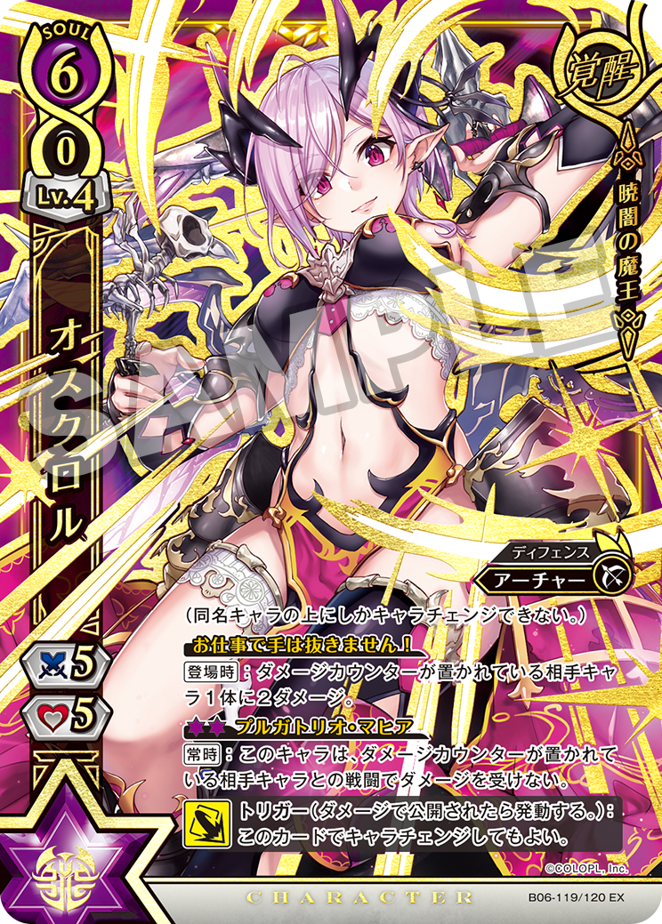 公式】白猫プロジェクトTCG on X: 