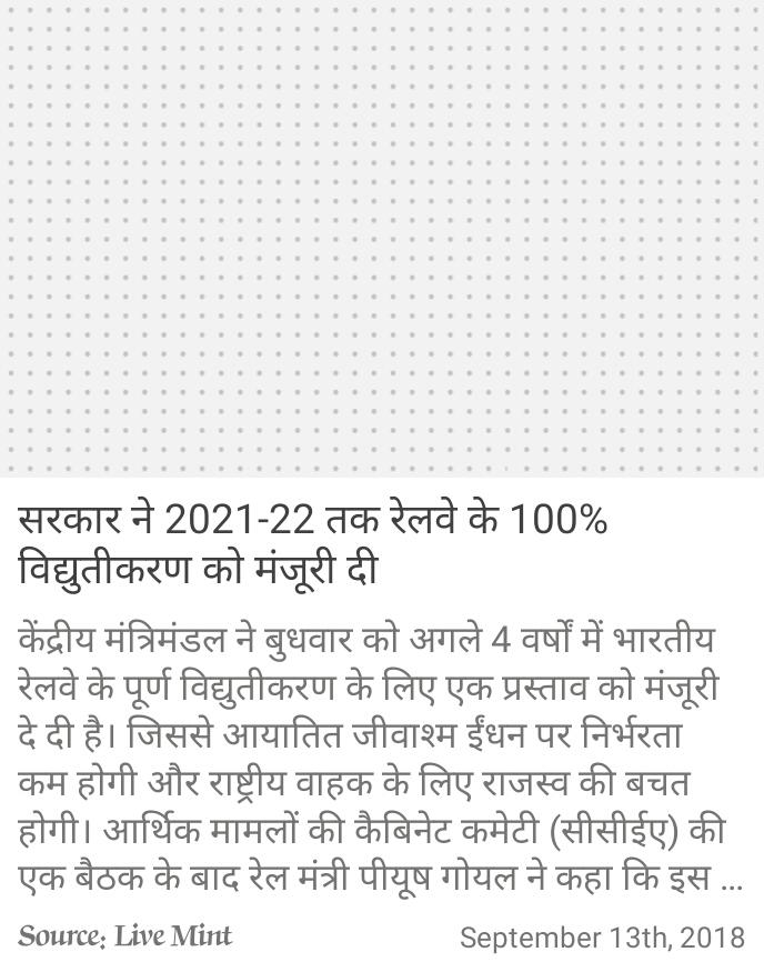 navneetsingh_23's tweet photo. सरकार ने 2021-22 तक रेलवे के 100% विद्युतीकरण को मंजूरी दी
https://t.co/4wTSSj9M2Q
#ElectrifiedRailways #TransformingIndia #CabinetDecision
via NaMo App https://t.co/fMDlOrqfKk