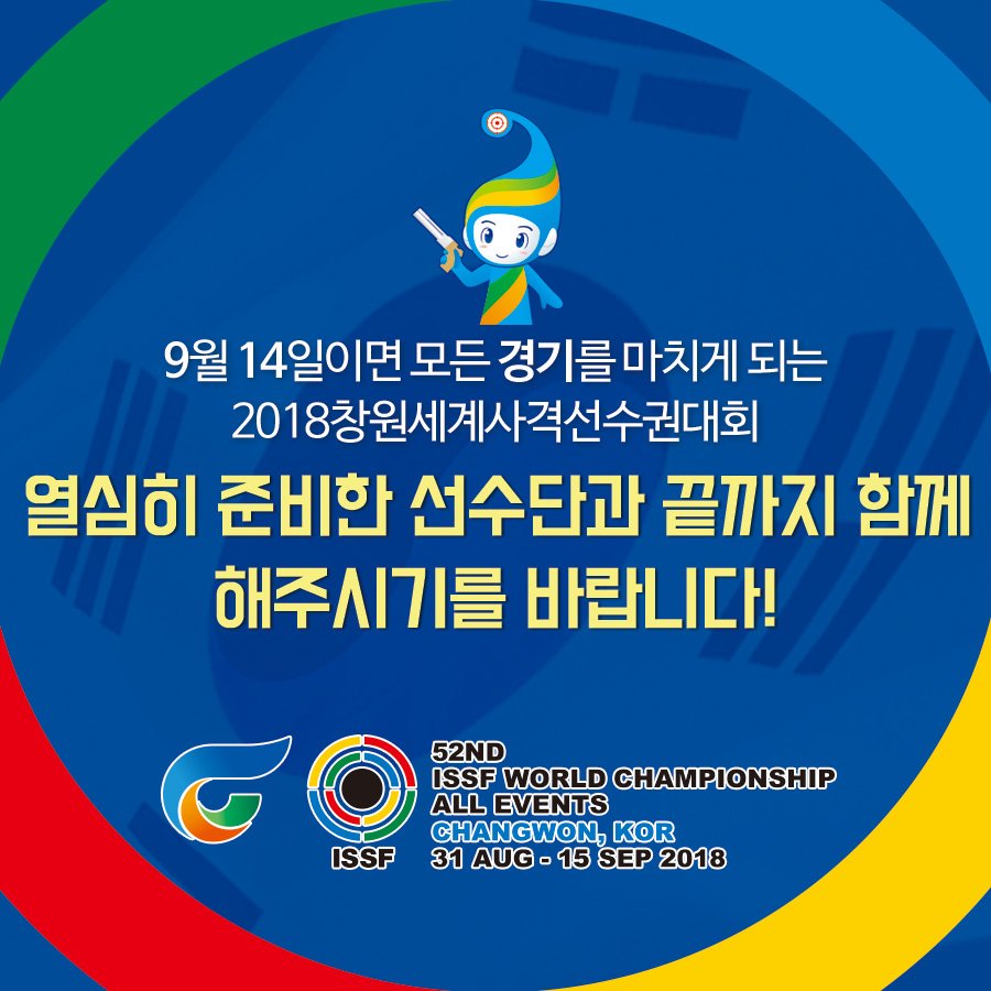 2018changwon's tweet photo. 2018창원세계사격선수권대회
경기 11일차 결과

300m 스탠다두 소총 3자세 남자 단체에서
최영전 선수, 이원규 선수, 천민호 선수가
값진 은메달을 획득했답니다.
한국에서 최초로 열린 타겟스프린트 경기,
비록 순위권은 아니었지만
열심히 노력한 선수들!
함께 알아볼까요?👍 https://t.co/eAlGiaKD9v