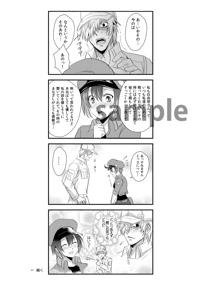 Doujinshi - Cells at Work! / Red Blood Cell (AE3803) & White Blood Cell  (恋する細胞) / KF