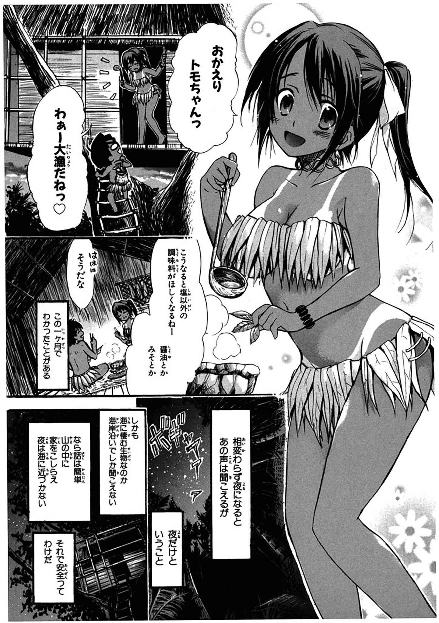 ヤングエースup公式 リバイバル連載 そらのおとしもの 17話 そはらやイカロス達と共に 無人島へ行くことになった智樹 だが そこで予期せぬ事件が起こり プランダラ の水無月すうが描く 少年と空から落ちてきた未確認生物とのハートフル ヤングエースup公式 リバイバル連載 そらのおとしもの 17話 そはらやイカロス達と共に 無人島へ行くことになった智樹 だが そこで予期せぬ事件が起こり プランダラ の水無月すうが描く 少年と空から落ちてきた未確認生物とのハートフル
