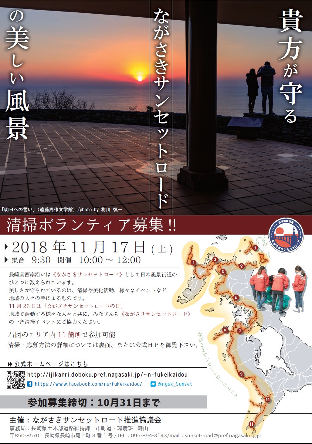 長崎県道路建設課 道路維持課 Ngs Douro Twitter