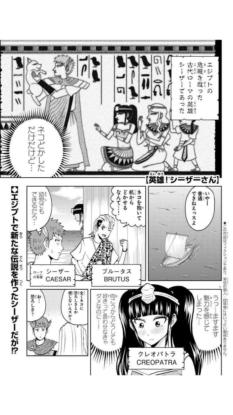 大江しんいちろう 別冊少年チャンピオン10月号発売中ですー 英雄 シーザーさんも二本立てで載ってますよー 一本だけでも読んでみてはいかがでしょうか 無理なら1ページだげでも 1コマだけでも 英雄シーザーさん T Co Hzrxedjxdi Twitter