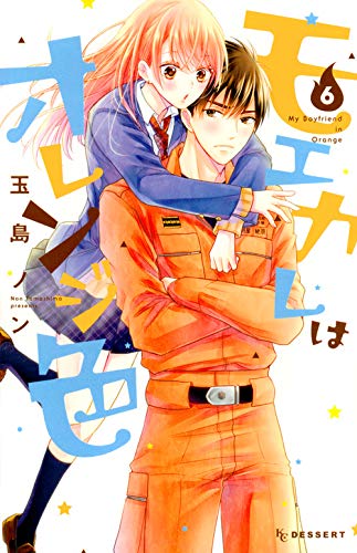 モエカレのtwitterイラスト検索結果