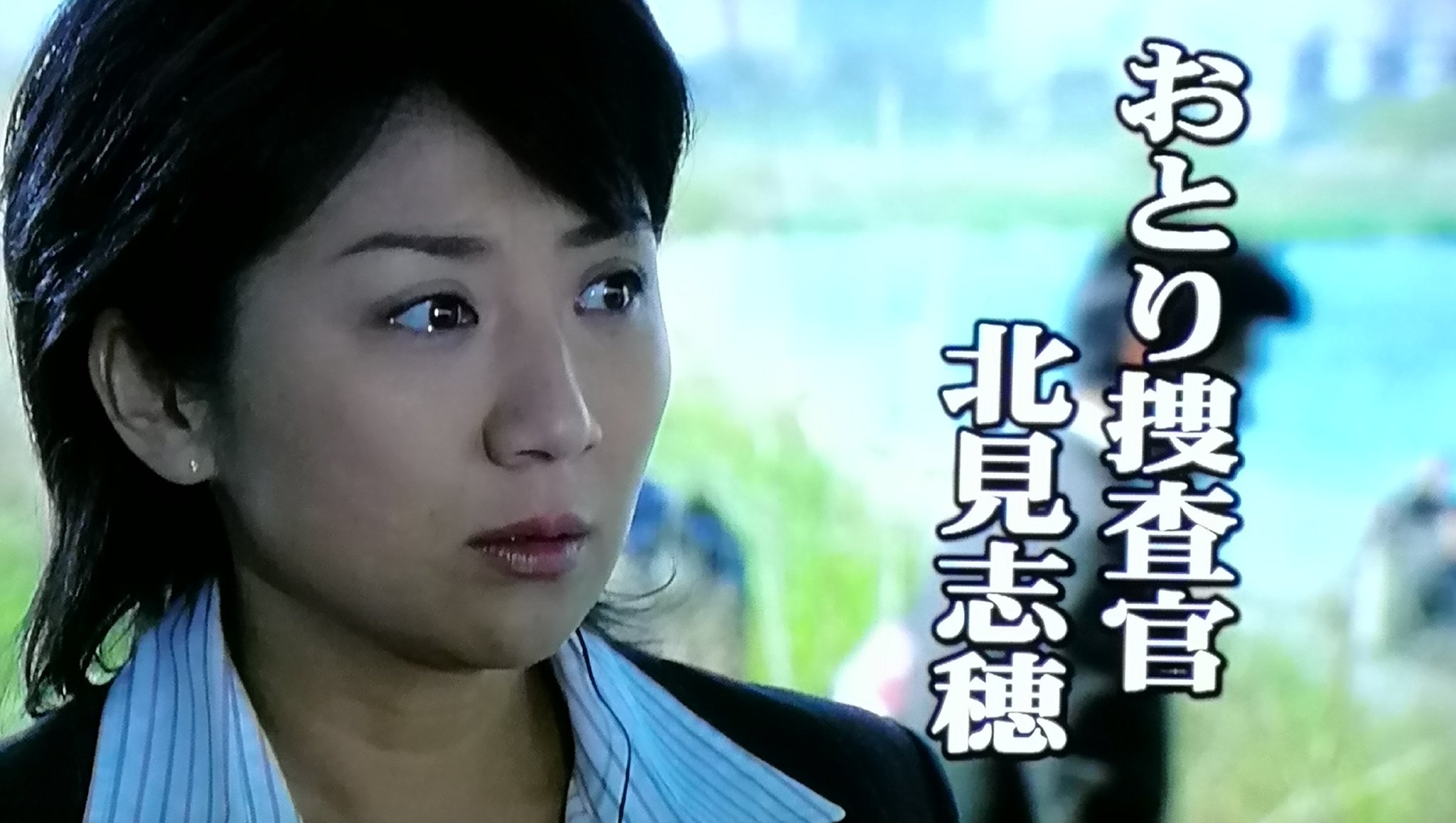 ぁおてん on X: 傑作ワイド劇場 おとり捜査官・北見志穂12（2007）ニセ人妻連続殺人!金髪の男の怪しい影…一夜妻に扮した美人刑事に絶体絶命のワナ!  松下由樹 最近は色んなところで見る松下由樹、このシリーズは本当に終わらないで続いてほしい『女囮捜査官』 t ...