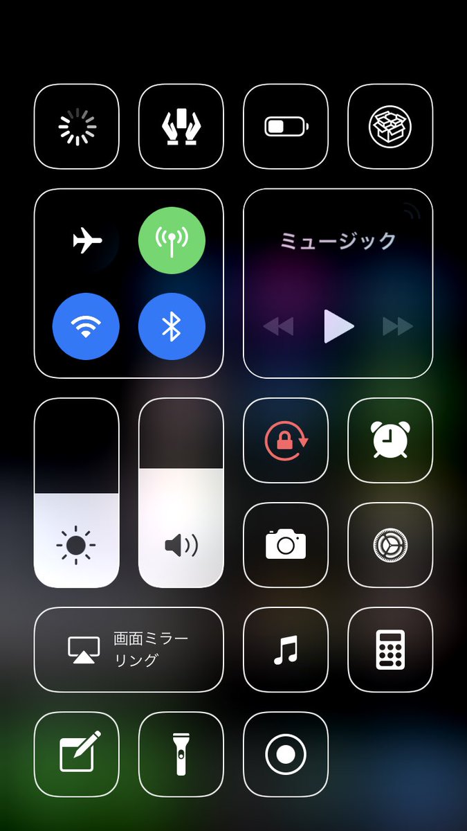コントロールセンター Hashtag On Twitter