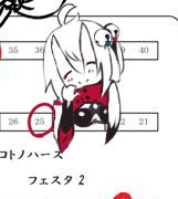 9月23日開催の「コトノハーズフェスタ2」の「コトフェス25」に参加します!
イラスト集と色紙を販売予定になります!

色紙については当初の予定どうりに、オークション式で(ご希望お値段とお名前を記入)の上13時にお売りしたいと思います

よろしくお願いします٩( 'ω' )و 