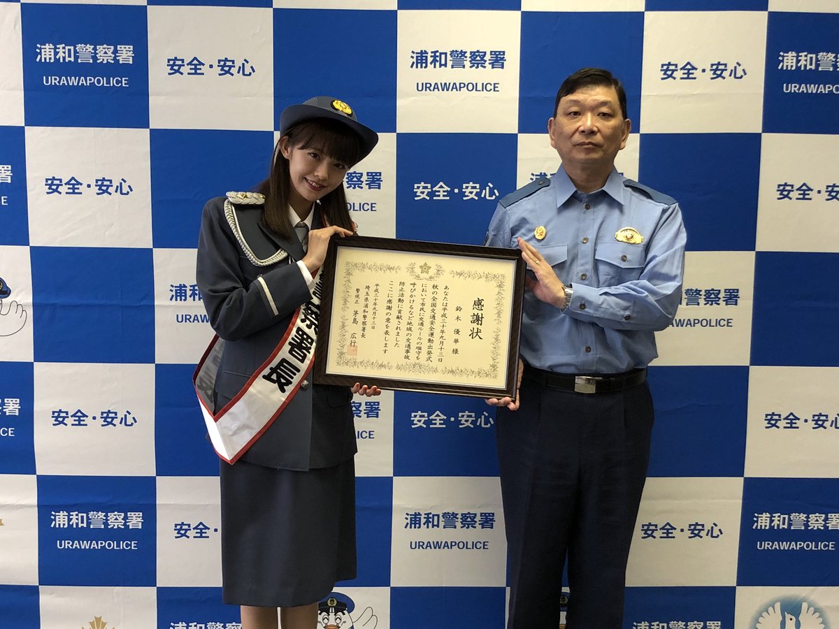 鈴木ゆうか on X: 