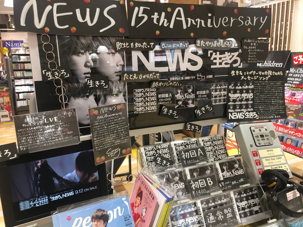たわわちゃん's Tweet - "生きろGETしたよ〜〜!初回限定盤A! #生きろ #NEWS # ... たわわちゃん's Tweet - "生きろGETしたよ〜〜!初回限定盤A! #生きろ #NEWS # ... - 1024 x 768 jpeg 214kB