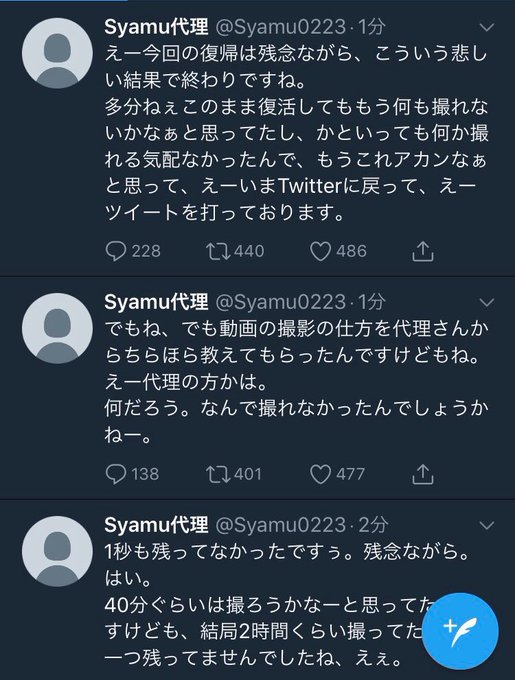 Syamu代理 釣りアカだった メールアドレスからfacebook 住所 本名まで特定された 鍵かけて逃げた まとめダネ