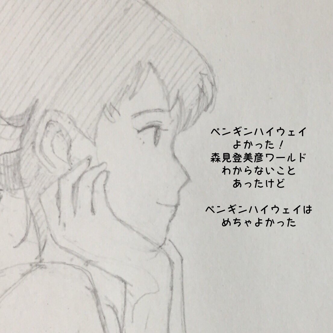 ペンギン ハイウェイ みなさんのファンアート 公式含む 集