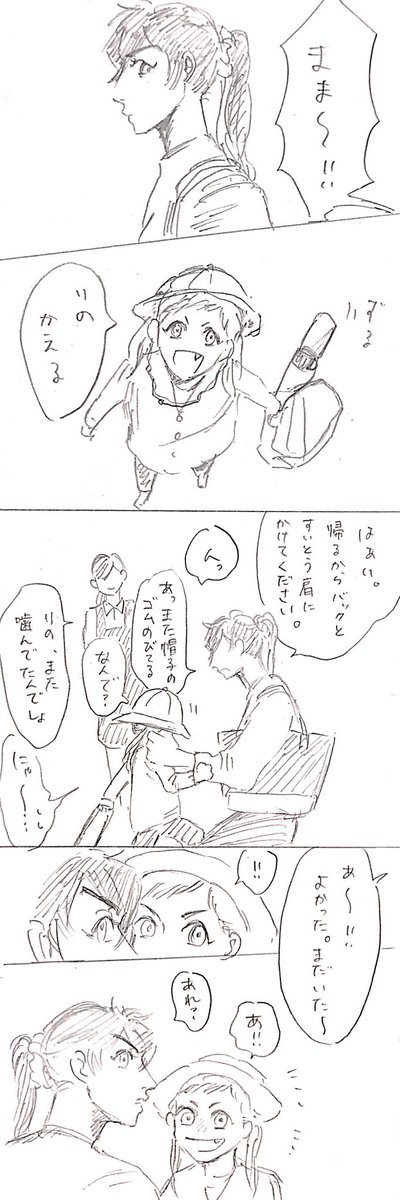 おめがばーす76
スポサンかけてる乃愛描きたかっただけマンガ 