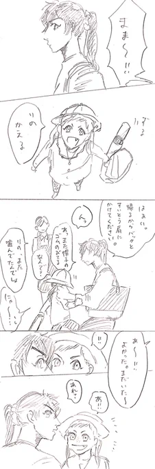 おめがばーす76
スポサンかけてる乃愛描きたかっただけマンガ 
