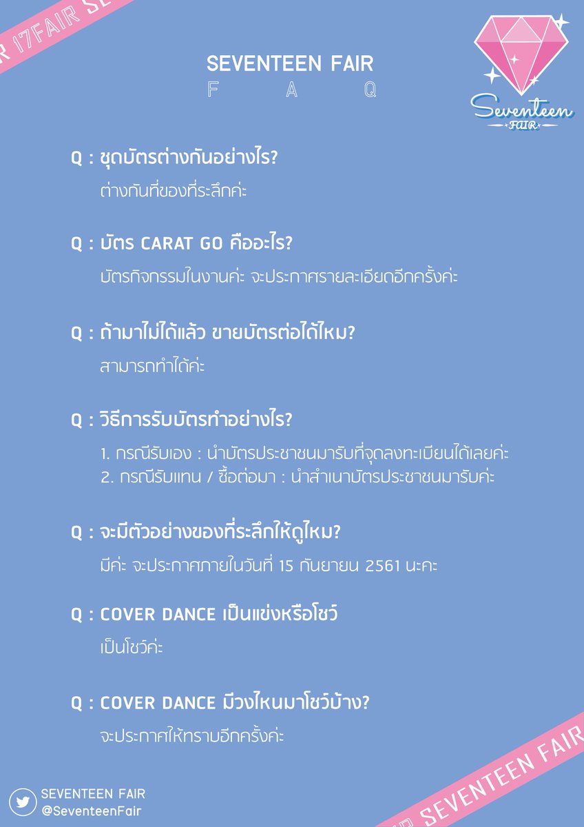 SEVENTEEN FAIR SS2 tweet media