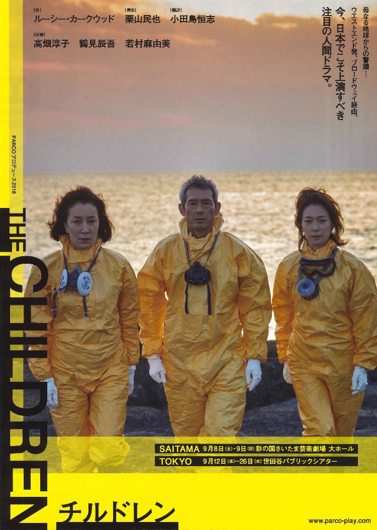 演劇 チルドレン 感想まとめ 作 ルーシー カークウッド 演出 栗山民也 2ページ目 Togetter 演劇 チルドレン 感想まとめ 作 ルーシー カークウッド 演出 栗山民也 2ページ目 Togetter