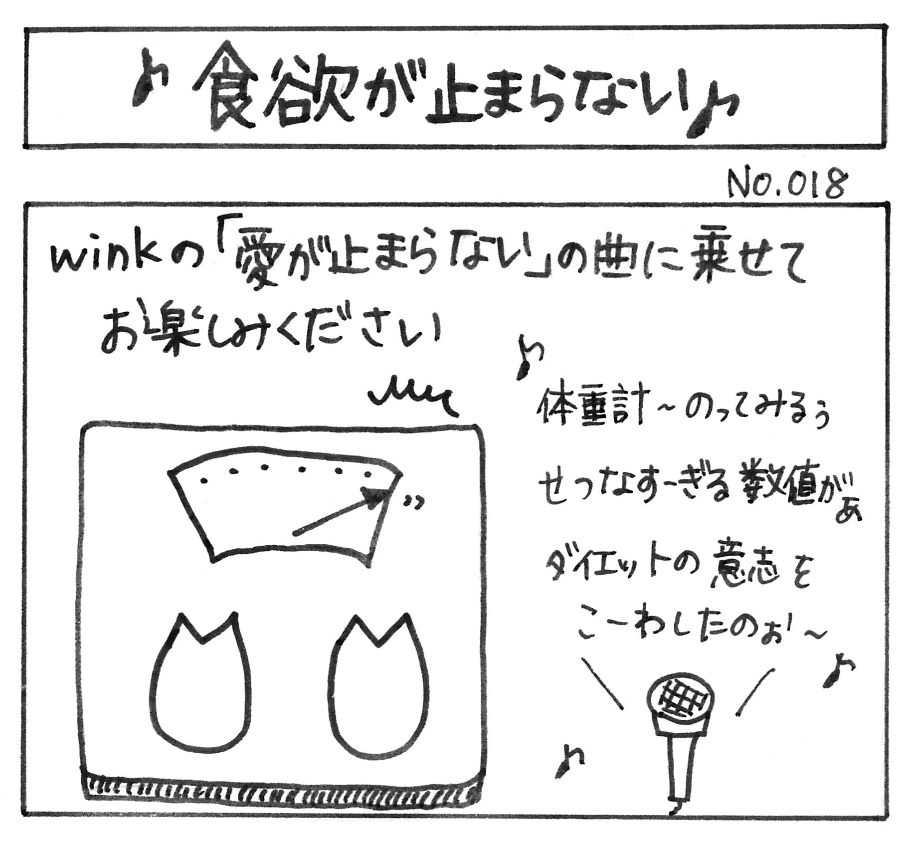 韓国語のhana Winkの 愛が止まらない という曲をご存知の方だけが楽しめる漫画をお楽しみください とんちゃん劇場 チーム昭和 T Co K0i2ikb603 Twitter