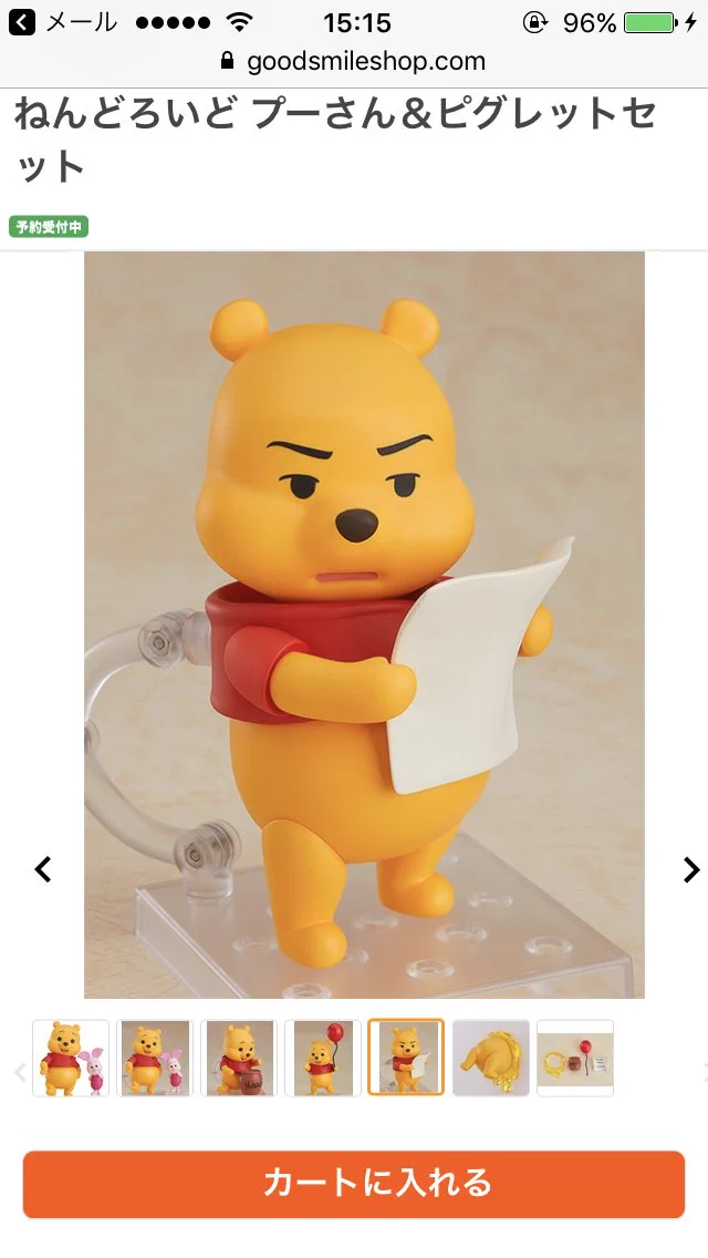 再現度の高いプーさんｗｗ男前な表情にもザワつくことでしょうｗｗ