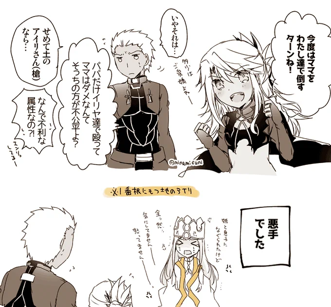 復刻zeroイベ後半。 
前半はアサエミさんをイリヤとアイリで殴ったけど、 
アイリをクロとアーチャーとエミヤオルタで殴る…のはちょっと気が引ける。 
#FGO 