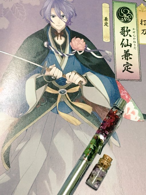 兼定のtwitterイラスト検索結果