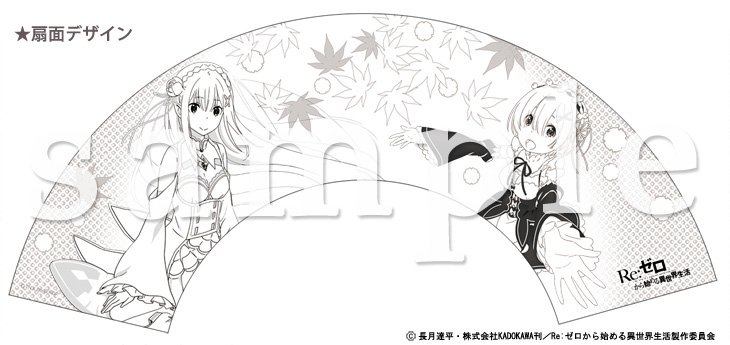 舞扇堂 まいせんどう 京都の扇子屋 京まふ18 舞扇堂 お待たせしました Re ゼロから始める異世界生活 京 扇子絵付け体験 のデザインを公開しました 秋の京都をイメージした紅葉のデザインです 予約受付は9 14 17時まで 予約優先制ですが