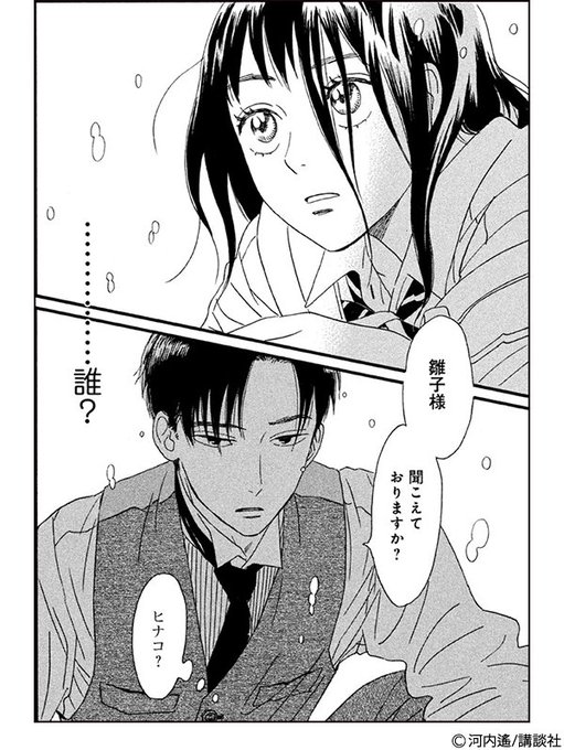 涙雨とセレナーデのtwitterイラスト検索結果 古い順 涙雨とセレナーデのtwitterイラスト検索結果 古い順