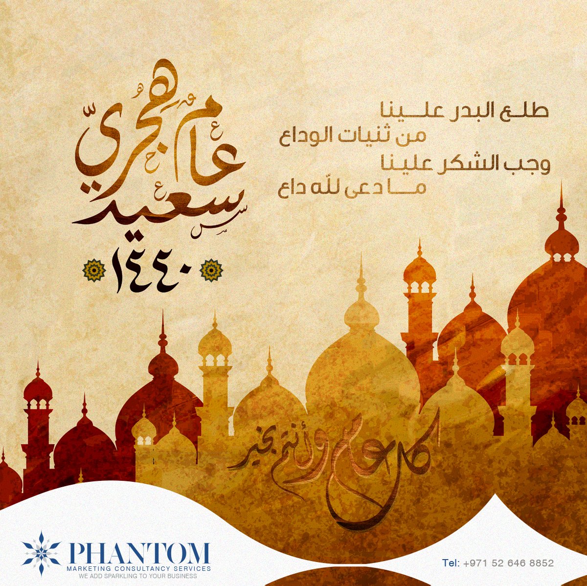 phantomuae's tweet photo. Have a blessed new Hijri year!
Call us Today on 00971526468852
https://t.co/VVzkIKxjk7
#dubai #abudhabi #facts #webdesign #webdesigner #websitedesign #catalogdesign #logodesigne
#brands #branding #advertisement
#علامة_تجارية #تسويق #اونلاين
#OnlineMarketing #SEO #SocialMedia #SEM https://t.co/ODxyfOQNJS