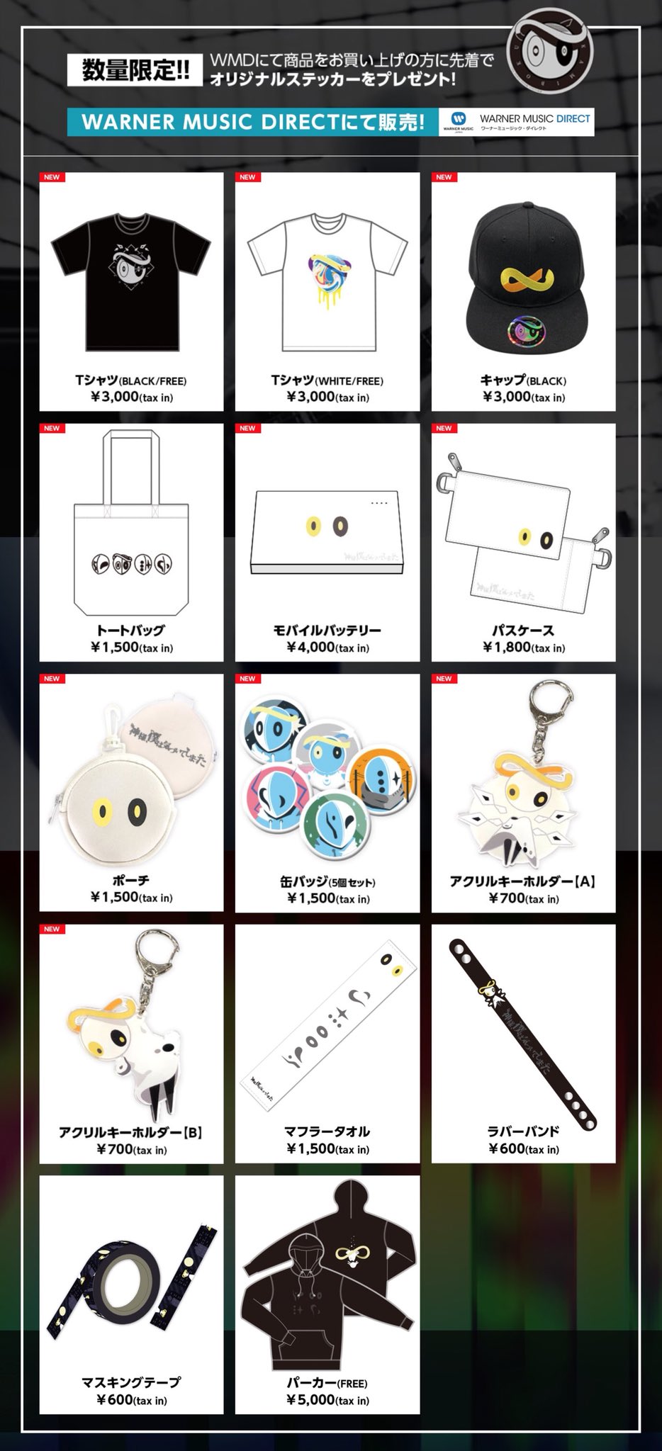 神様、僕は気づいてしまった グッズセット 神様、僕は気づいてしまった on X: 