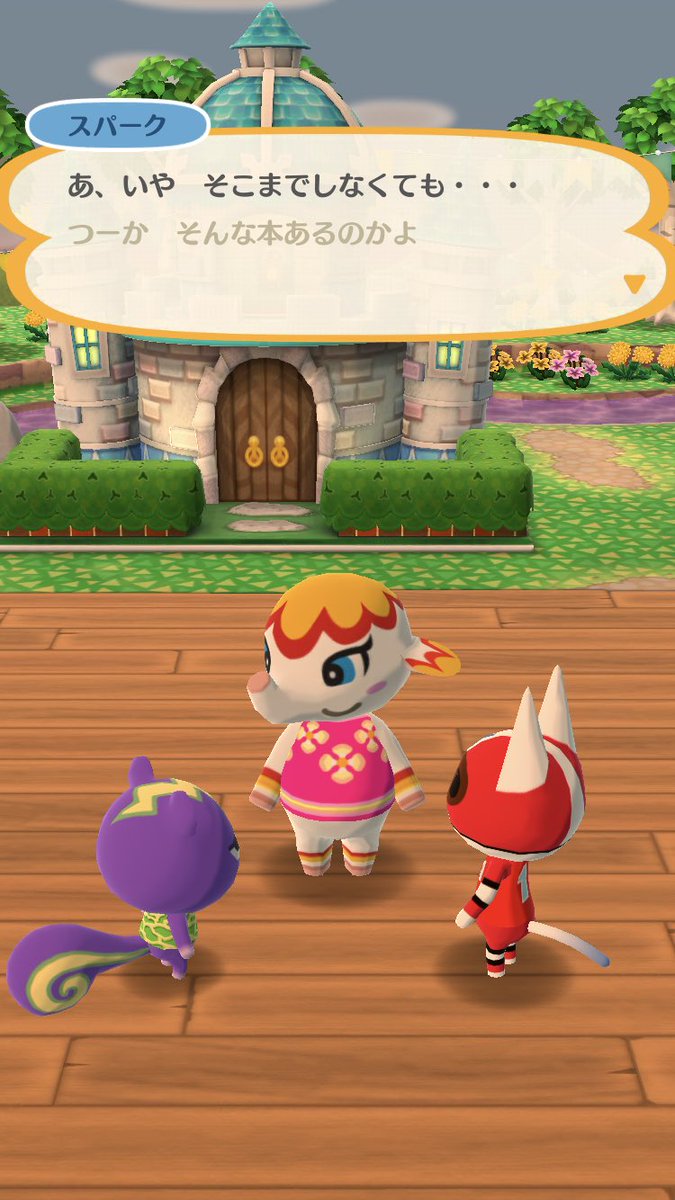 まぅ ｹﾞｰﾑ垢 もう一つエピソード サリーちゃんアップで怒って恐い っ 笑 ポケ森 ポケ森キャンプ場 ポケ森エピソード