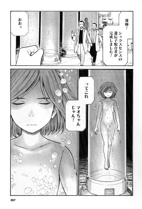 注目 画像ツイート ヒナまつり 4ページ目 アニメレーダー