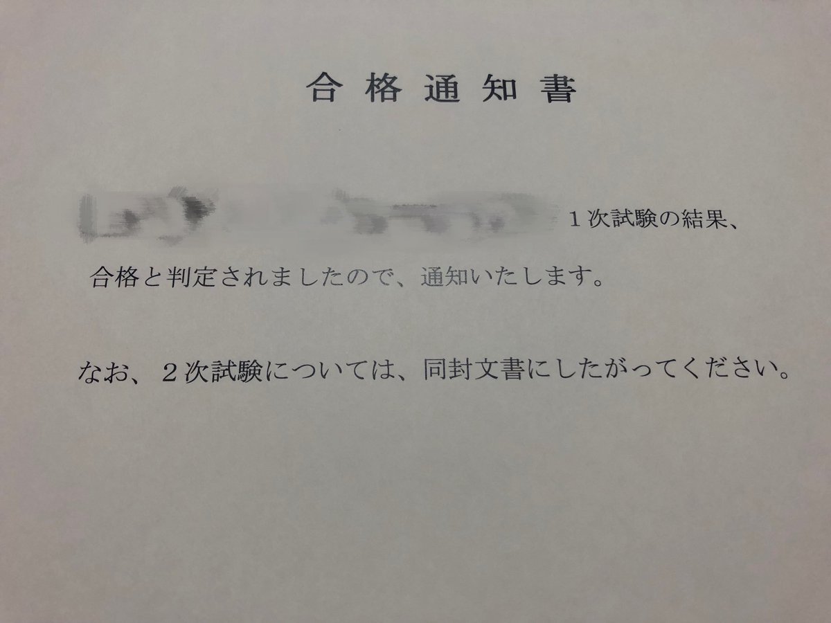 B04920506's tweet photo. 一次試験合格しました！
もうちょっとあとちょっと我慢したらヲタ活再開っっ♥️ https://t.co/4wXVwDwNLT