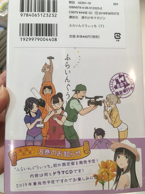 注目 画像ツイート ふらいんぐうぃっち 16ページ目 アニメレーダー