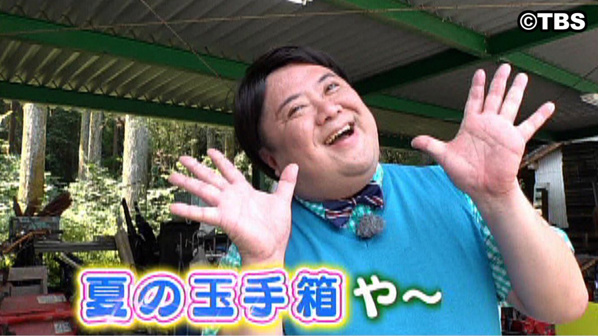 モニタリング ブラマヨ小杉 が そっくりな彦摩呂に変装 今回は鹿児島へ 前回の失態を取り返すべく 再びチャレンジ 果たしてリベンジなるか その結果は 今日よる8時からの モニタリングで モニタリング コス摩呂