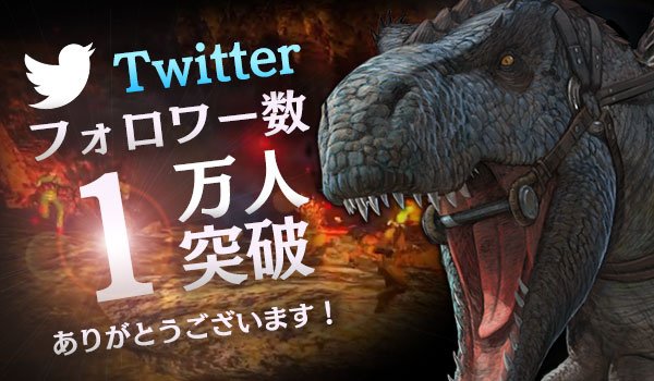 Ark Mobile日本公式 Arkmobilejp Twitter