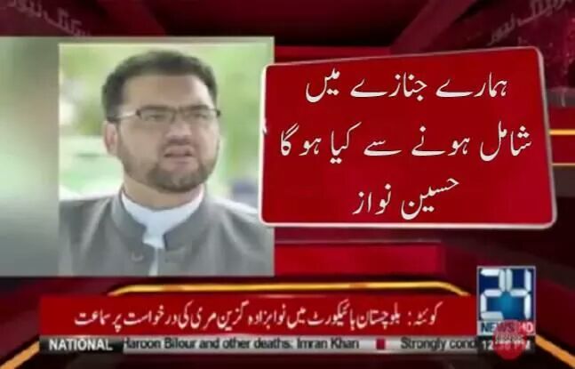 FaizItRahman1's tweet photo. جس اولاد کے لئے قوم کو لوٹا  
جس اولاد کے لئے جیلیں کاٹی 
جس اولاد کو خوش کرنے کے لئے ذلیل و خوار ہوئے 
اسی اولاد نے کیسا جواب  دیا سچ کہتے حرام کا مال کہی نا کہی نظر ضرور آتا ہے  میاں صاحب اس میں بھی عقل والو کے لئے نشانیاں ہے . https://t.co/2B6clEk4Gf