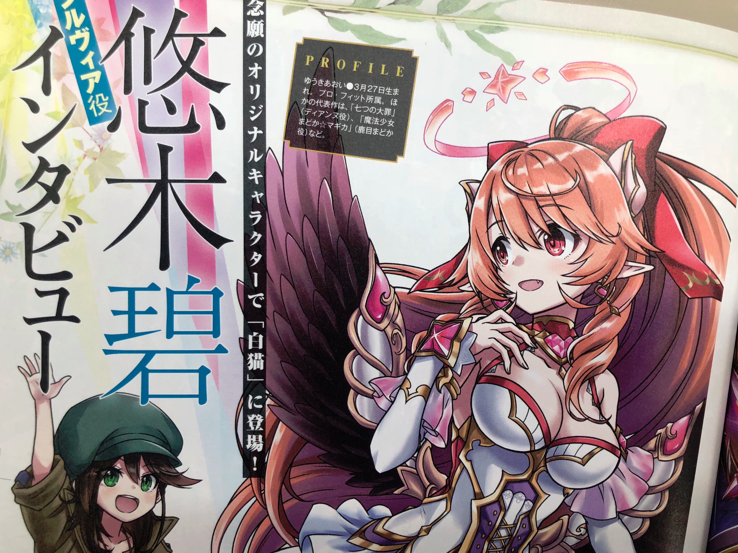تويتر 公式 白猫プロジェクト على تويتر 発売中の コンプティーク 18年10月号 に シルヴィア役 悠木碧さんのインタビューが掲載されてるにゃฅ W ฅ 松平鶴次郎侍先生のイラストも載ってます٩ ๑ ᴗ ๑ ۶ よろしければご覧ください 白猫 T